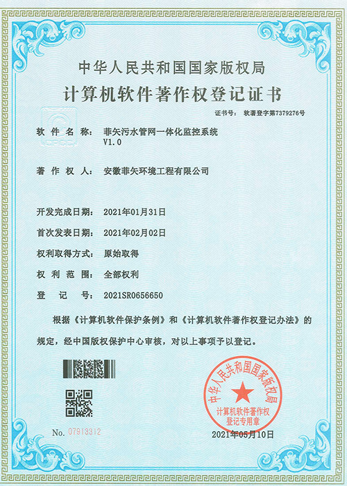 著作權登記證書